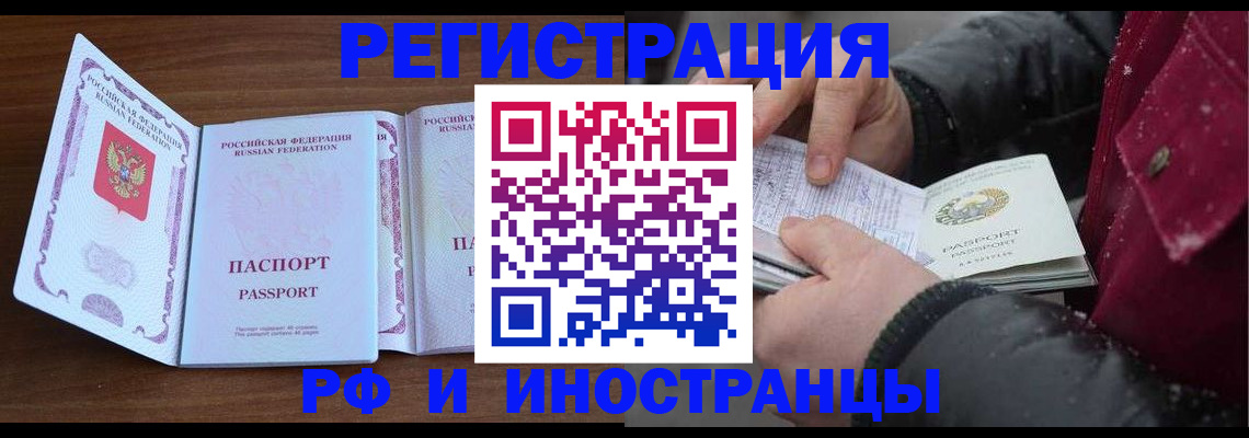 временная регистрация недорого в Хадыженске