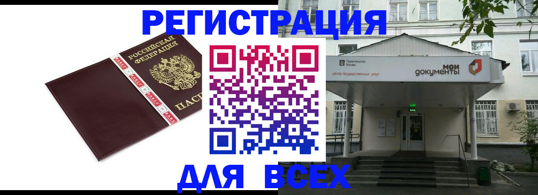 прописка паспорт в Хадыженске