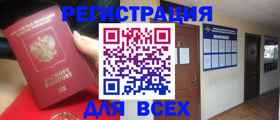 прописка гарантия в Хадыженске